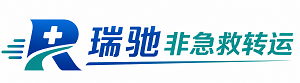 咸安区瑞驰非急救转运｜病人出院长途护送服务